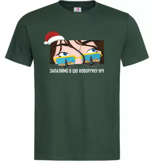 Мужская футболка Запалимо в цю новорічну ніч Темно-зеленый фото