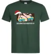Мужская футболка Запалимо в цю новорічну ніч Темно-зеленый фото