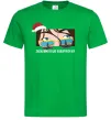 Мужская футболка Запалимо в цю новорічну ніч Зеленый фото