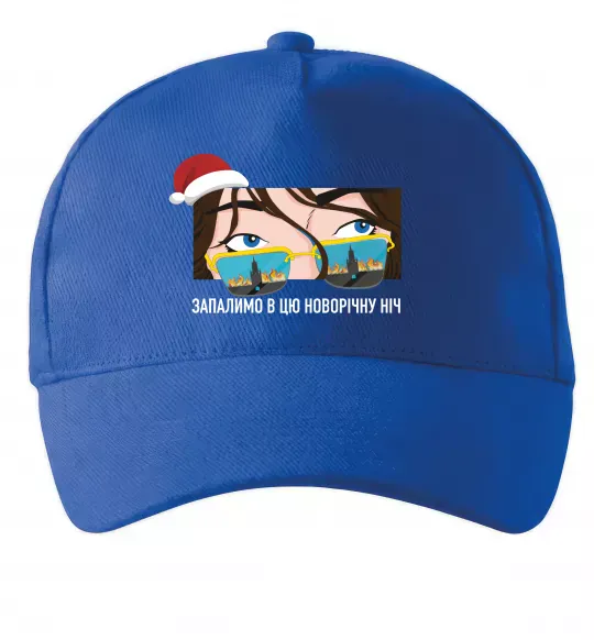 Кепка Запалимо в цю новорічну ніч Ярко-синий фото