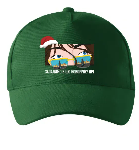 Кепка Запалимо в цю новорічну ніч Темно-зеленый фото