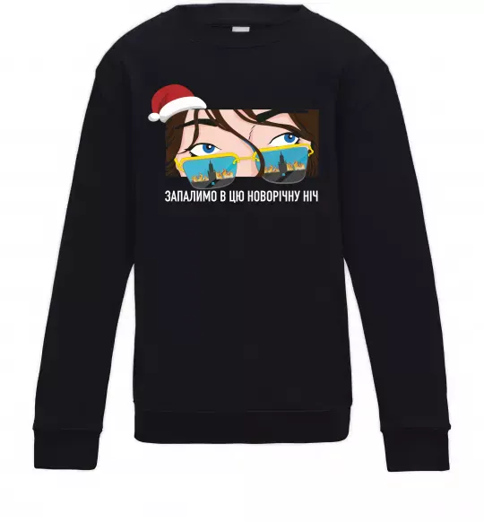 Дитячий світшот Запалимо в цю новорічну ніч Чорний фото
