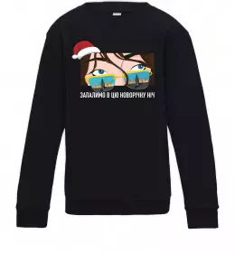 Детский Свитшот