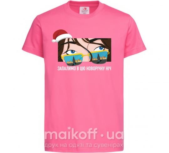 Детская футболка Запалимо в цю новорічну ніч Ярко-розовый фото