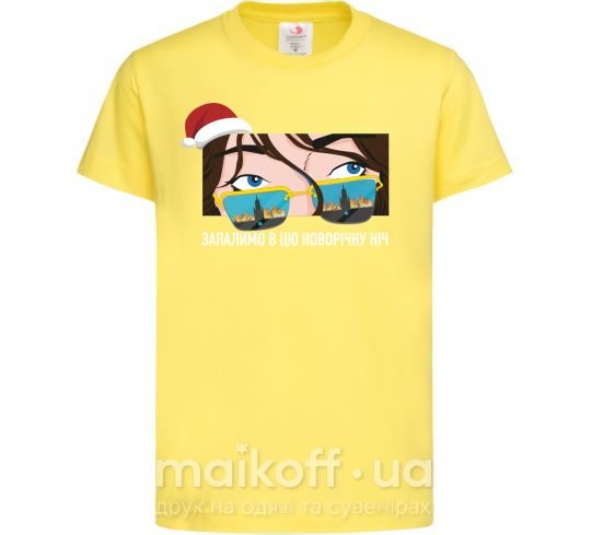 Дитяча футболка Запалимо в цю новорічну ніч Лимонний фото