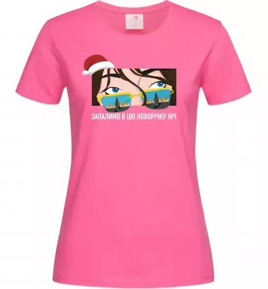 Женская футболка Запалимо в цю новорічну ніч Ярко-розовый фото