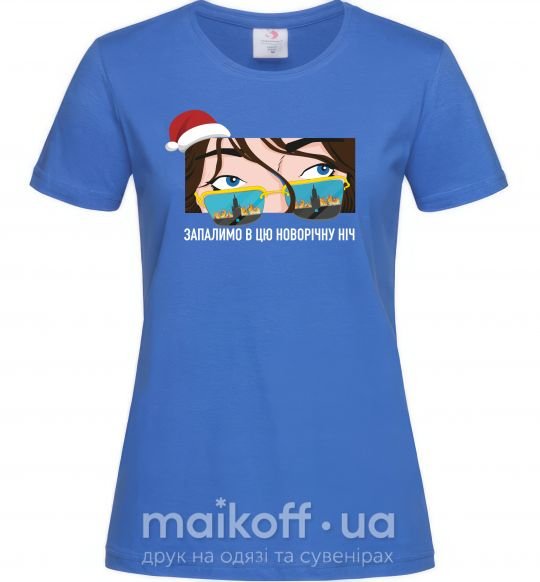 Жіноча футболка Запалимо в цю новорічну ніч Яскраво-синій фото