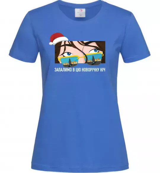 Женская футболка Запалимо в цю новорічну ніч Ярко-синий фото