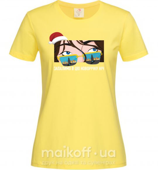Жіноча футболка Запалимо в цю новорічну ніч Лимонний фото