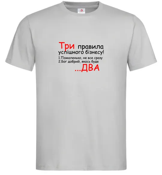 Чоловіча футболка Три правила успішного бізнесу Сірий фото