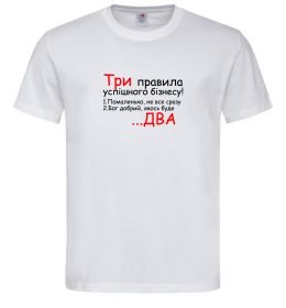 Чоловіча футболка Три правила успішного бізнесу