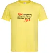 Чоловіча футболка Три правила успішного бізнесу Лимонний фото