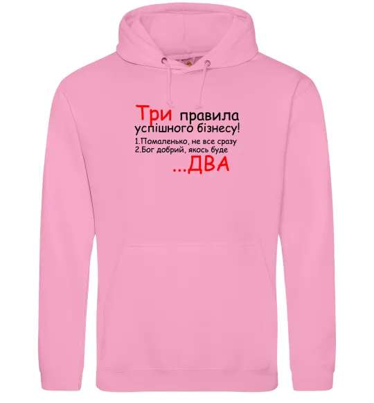 Мужская толстовка (худи) Три правила успішного бізнесу Розовый фото