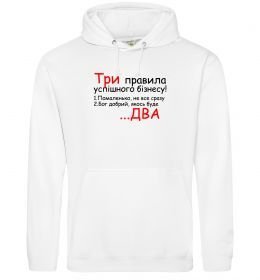 Мужская толстовка (худи) Три правила успішного бізнесу Мужская толстовка (худи) Три правила успішного бізнесу