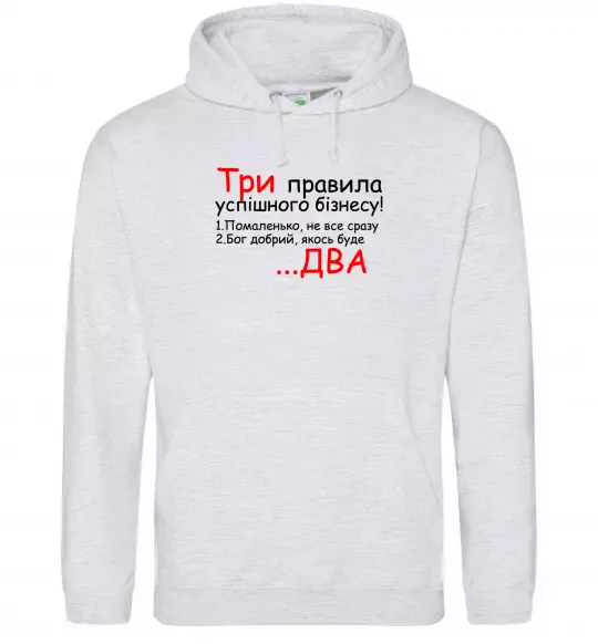 Жіноча толстовка (худі) Три правила успішного бізнесу Сірий меланж фото