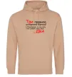 Жіноча толстовка (худі) Три правила успішного бізнесу Пісочний фото