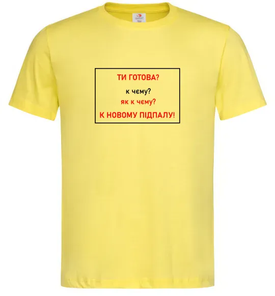 Мужская футболка Ти готова Лимонный фото