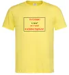 Мужская футболка Ти готова Лимонный Мужская футболка Ти готова Лимонный фото