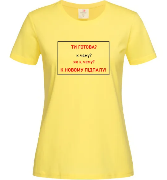 Женская футболка Ти готова Лимонный фото