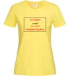 Женская футболка Ти готова Лимонный фото