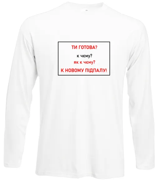 Лонгслив Ти готова Белый фото