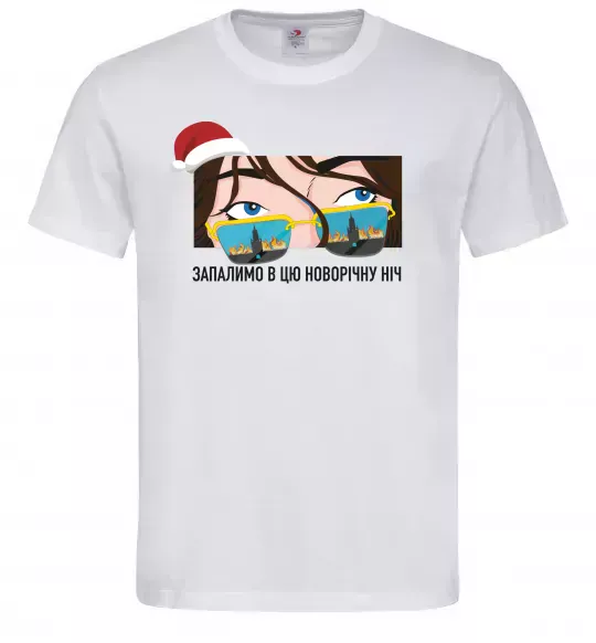 Чоловіча футболка Запалимо новорічну ніч Білий фото