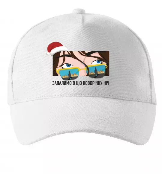 Кепка Запалимо новорічну ніч Белый фото