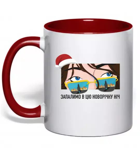 Чашка с цветной ручкой Запалимо новорічну ніч Красный фото