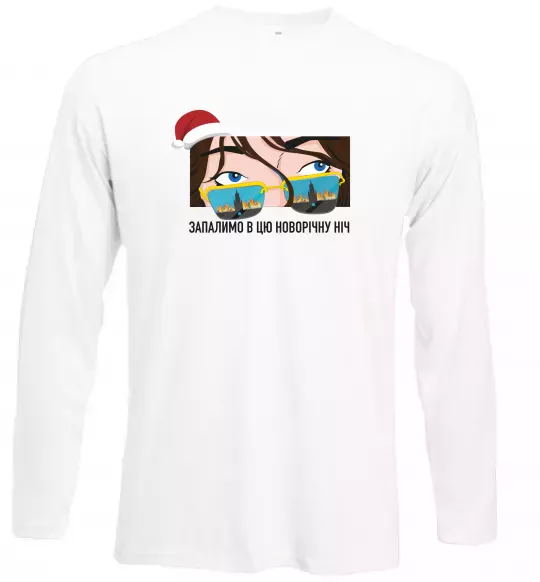 Лонгслив Запалимо новорічну ніч Белый фото
