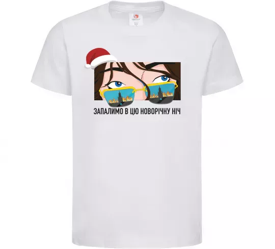 Детская футболка Запалимо новорічну ніч Белый фото