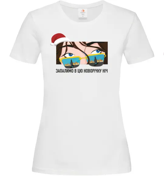 Женская футболка Запалимо новорічну ніч Белый фото