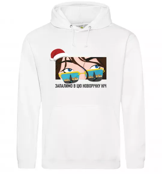 Чоловіча толстовка (худі) Запалимо новорічну ніч Білий фото
