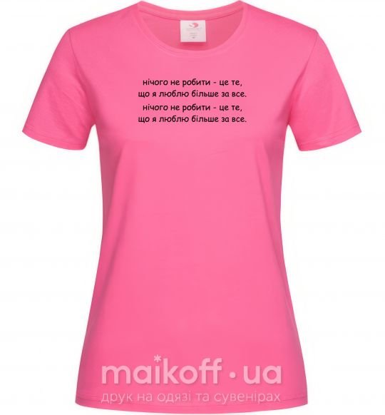Жіноча футболка нічго не робити Яскраво-рожевий фото