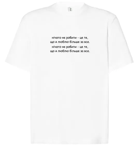 Футболка Оверсайз нічго не робити Белый фото