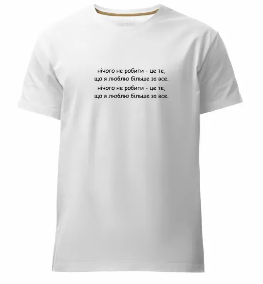 Чоловіча преміум футболка нічго не робити Білий фото