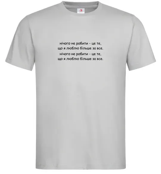 Мужская футболка нічго не робити Серый фото