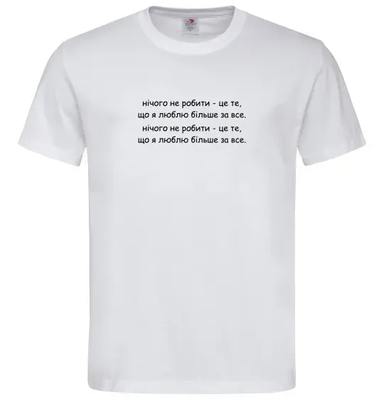 Мужская футболка нічго не робити Белый фото