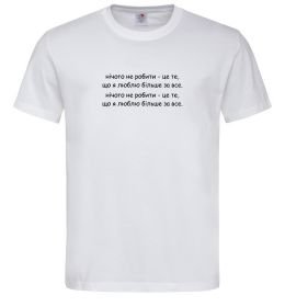 Мужская футболка нічго не робити Мужская футболка нічго не робити