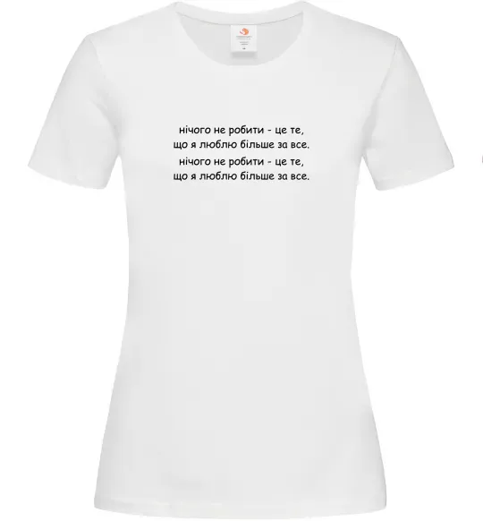 Женская футболка нічго не робити Белый фото