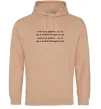 Чоловіча толстовка (худі) нічго не робити Пісочний фото