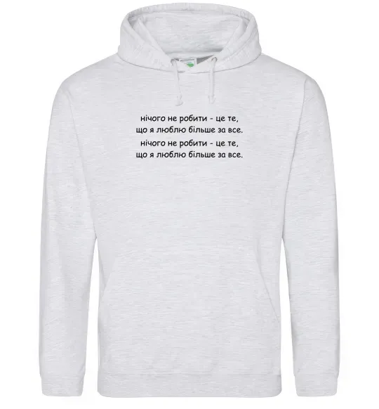 Жіноча толстовка (худі) нічго не робити Сірий меланж фото