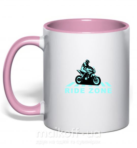 Чашка з кольоровою ручкою Ride Zone Ніжно рожевий фото