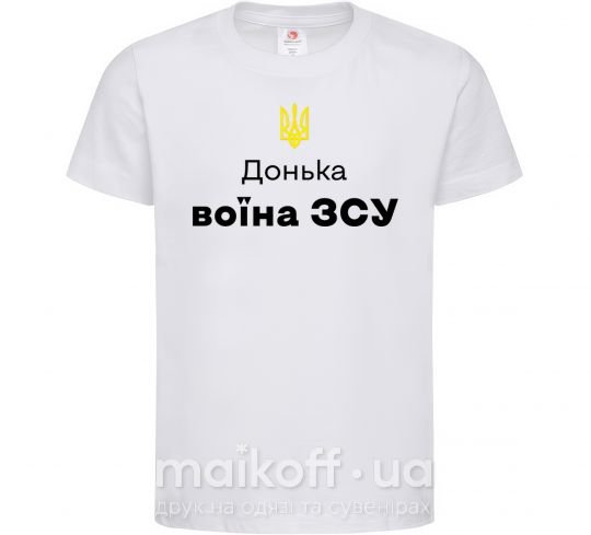 Детская футболка Донька воїна ЗСУ, 9-10 дитячий Белый фото