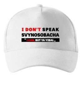 Кепка I DON'T SPEAK SVINOSOBACHYA Кепка I DON'T SPEAK SVINOSOBACHYA