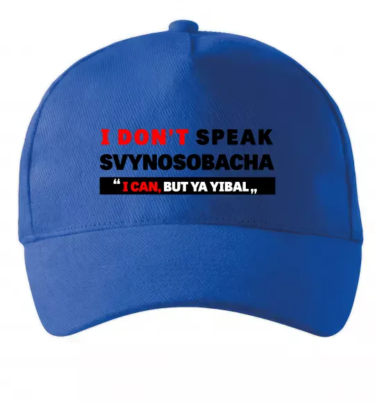 Кепка I DON'T SPEAK SVINOSOBACHYA Яскраво-синій фото