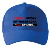 Кепка I DON'T SPEAK SVINOSOBACHYA Яскраво-синій Кепка I DON'T SPEAK SVINOSOBACHYA Яскраво-синій фото
