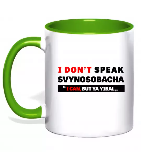Чашка с цветной ручкой I DON'T SPEAK SVINOSOBACHYA Зеленый фото