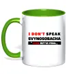Чашка с цветной ручкой I DON'T SPEAK SVINOSOBACHYA Зеленый фото