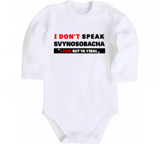 Детский боди I DON'T SPEAK SVINOSOBACHYA Белый фото
