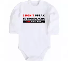 Детский боди I DON'T SPEAK SVINOSOBACHYA Белый фото